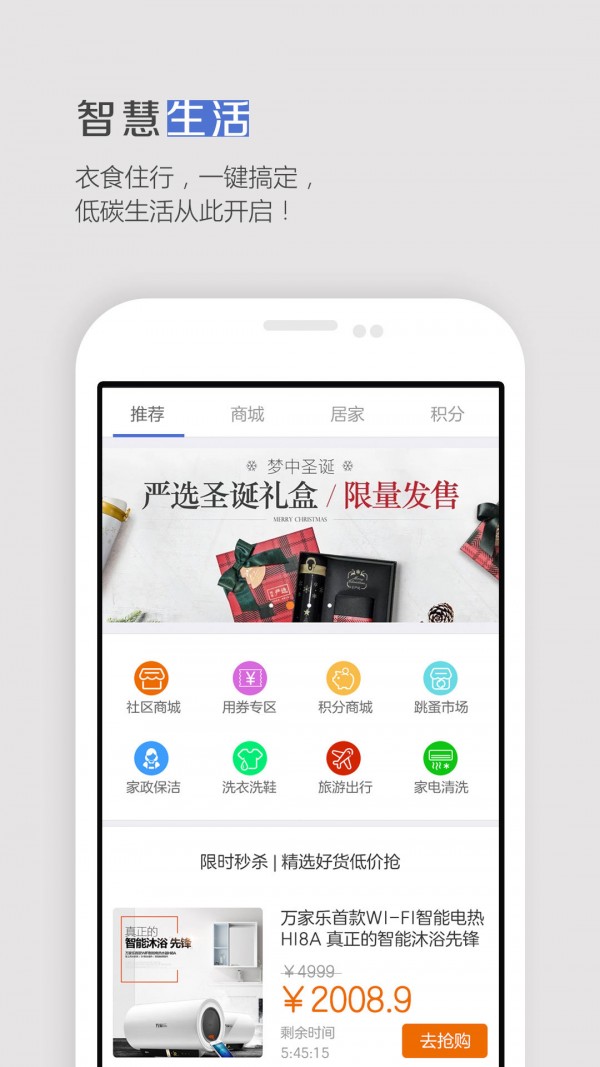 慧民通-01