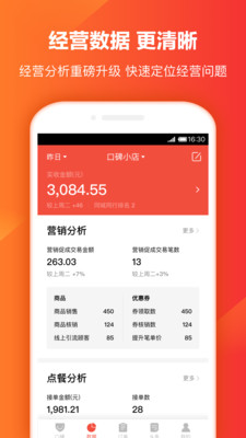 口碑商家-01
