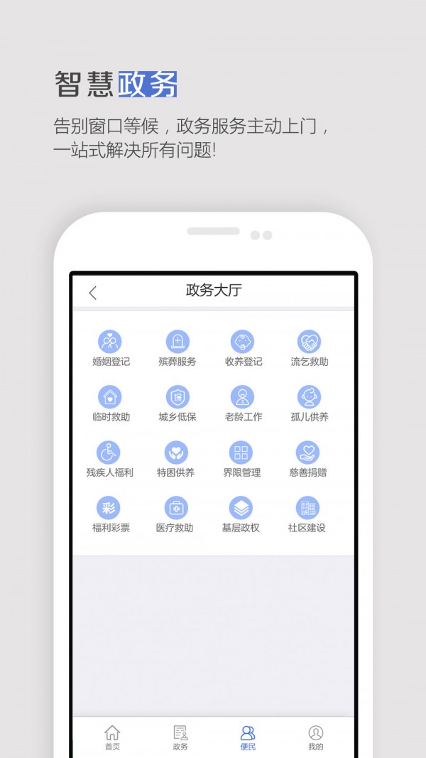 慧民通-01