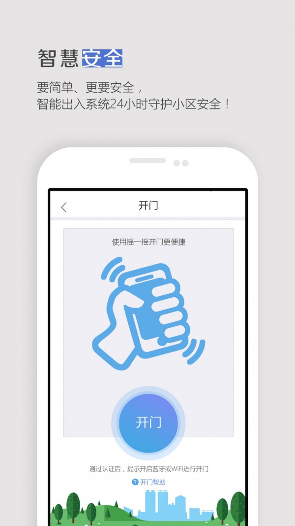 慧民通-01