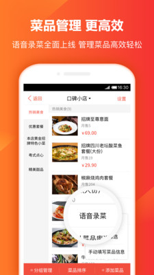 口碑商家-01