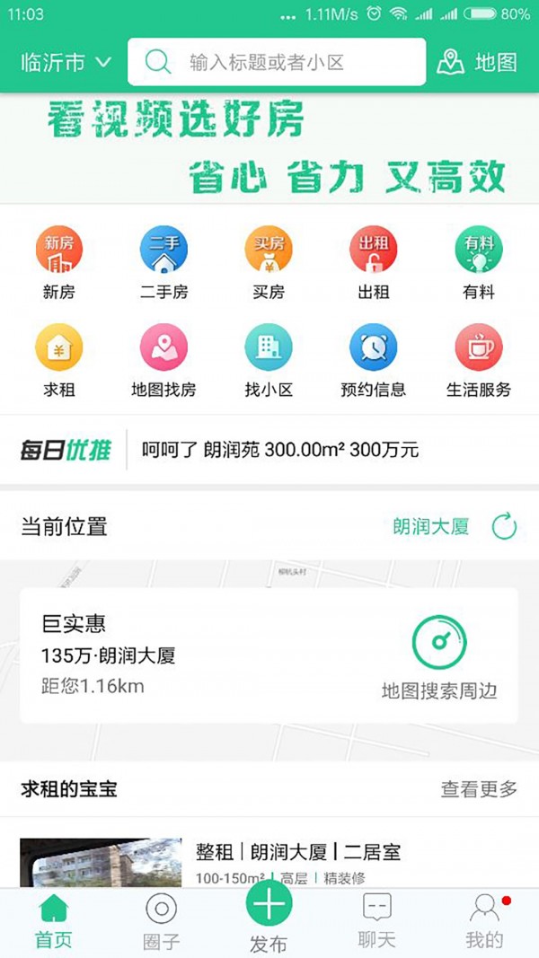 房宝宝-0