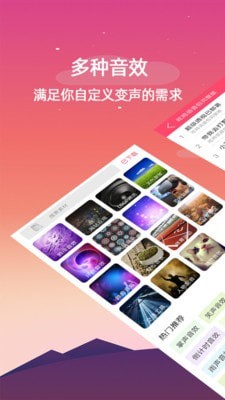 手机qq变声器-2