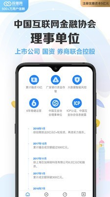 投哪网理财-01