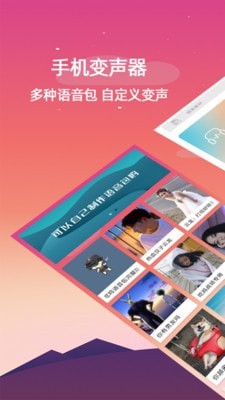 手机qq变声器-0