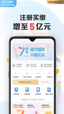 投哪网理财-01