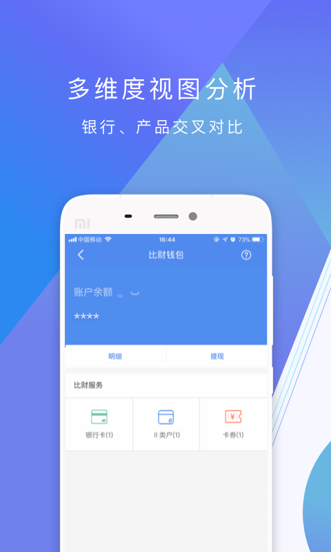 拼财-2