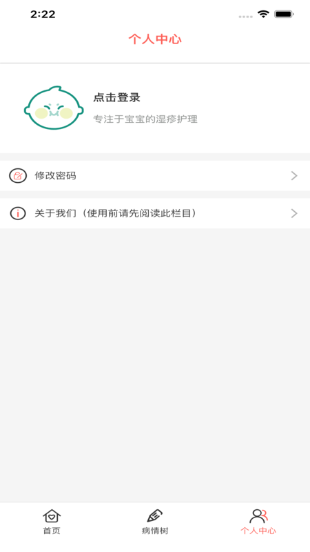 护理助手-1