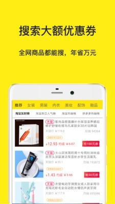 折扣返利商城-2