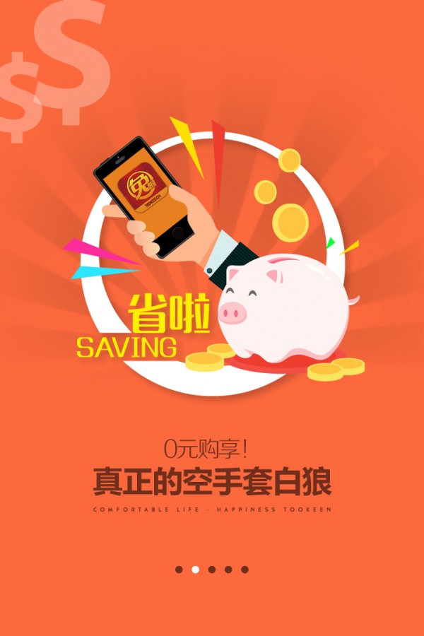 拓客免啦-01