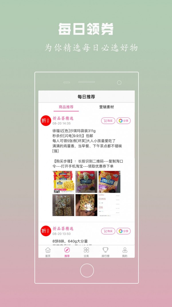 惠品折-1