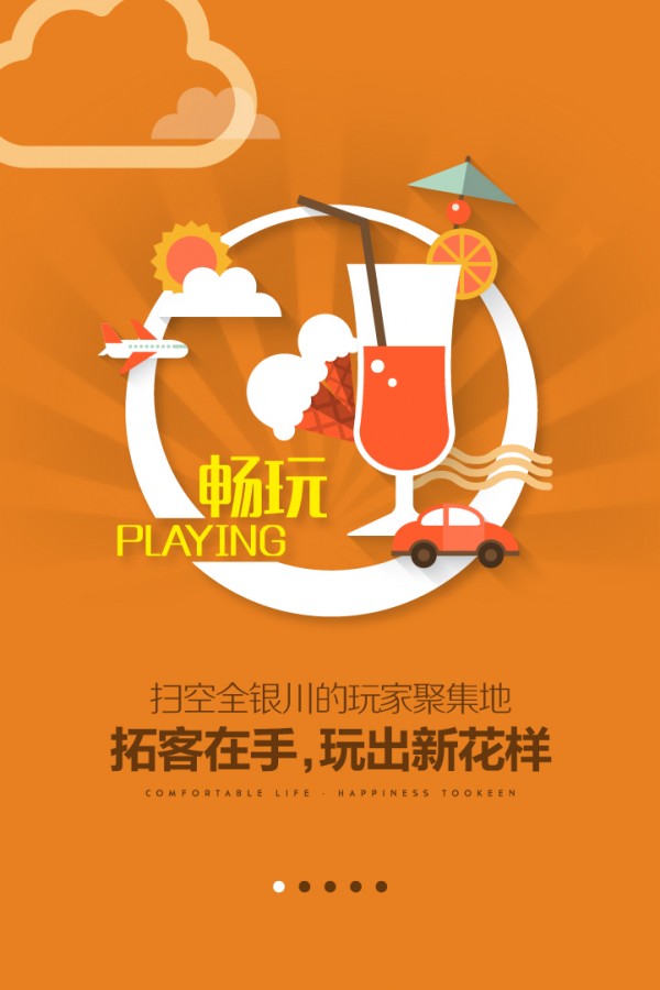 拓客免啦-01