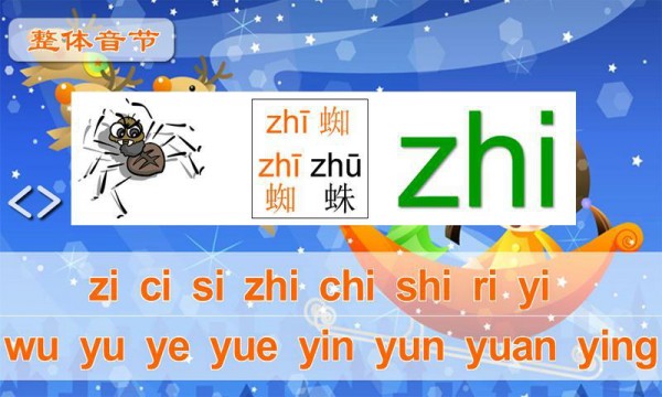 儿童学拼音学习版-01