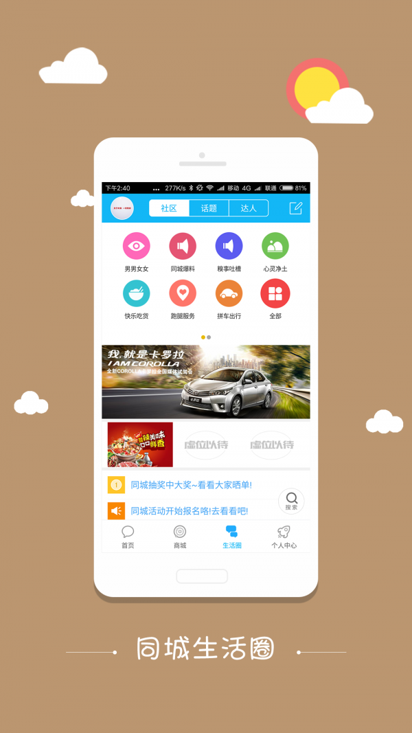 抚顺同城惠-01