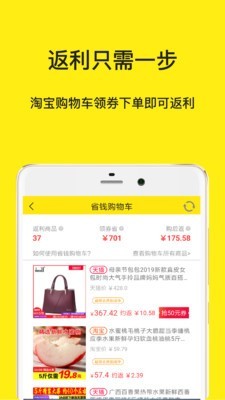 折扣返利商城-0