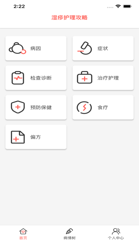 护理助手-0