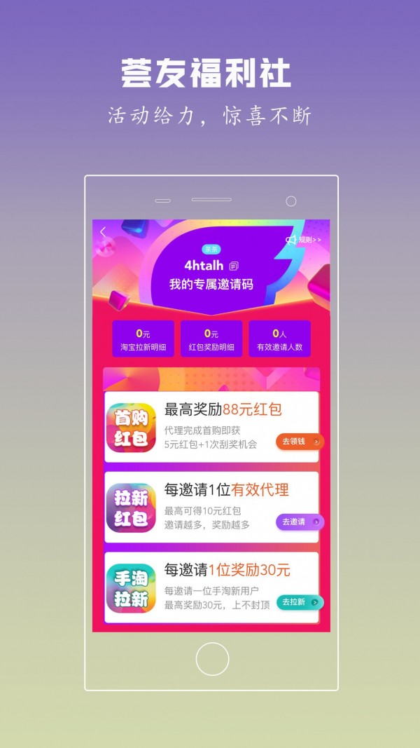 惠品折-2