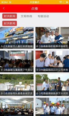 掌上射洪-1