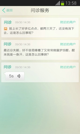 康康买药商户版-2