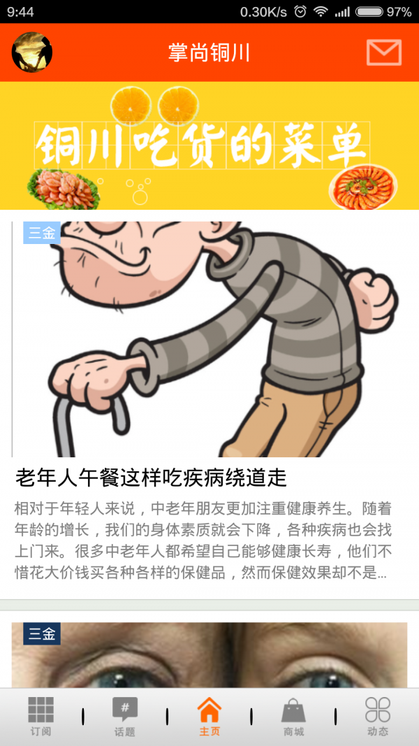 掌尚铜川-0