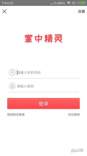 掌中精灵-0