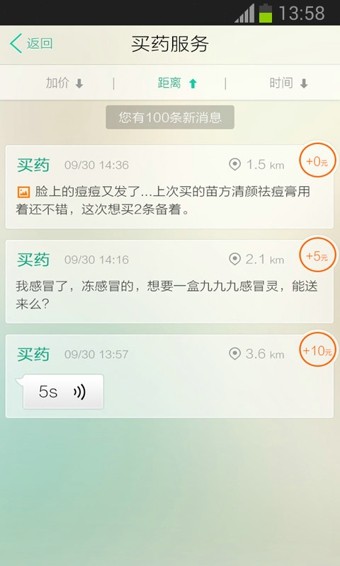 康康买药商户版-0