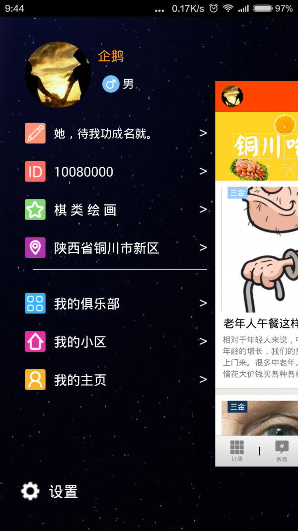 掌尚铜川-1