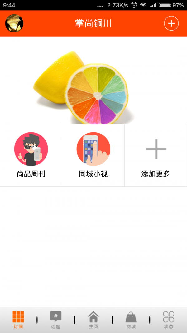 掌尚铜川-2