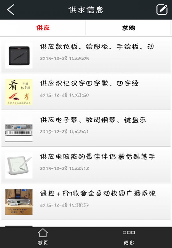 教育培训综合门户-2