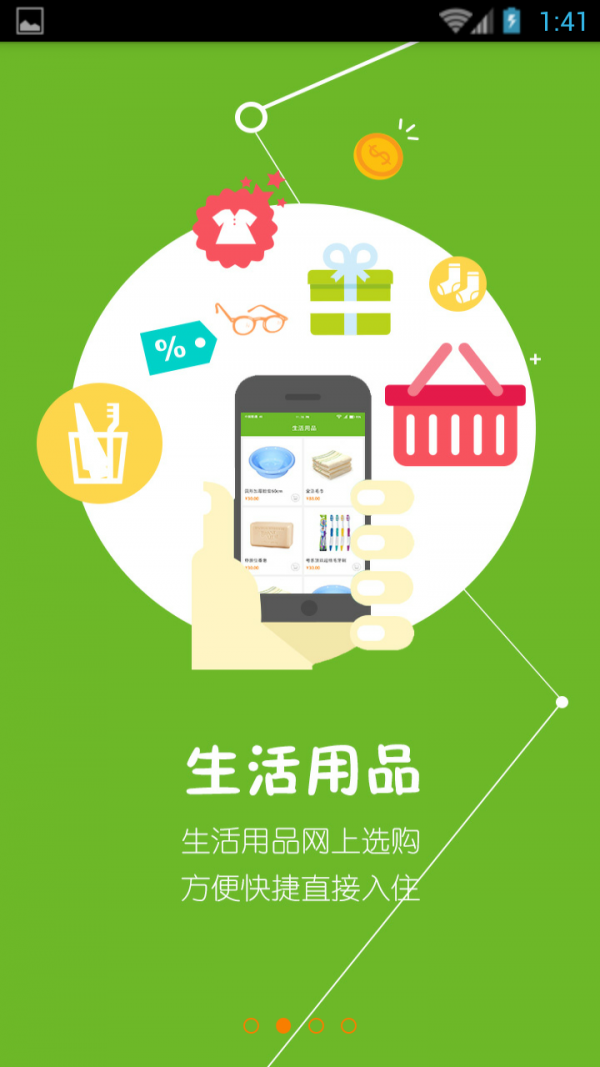 数字迎新系统-2