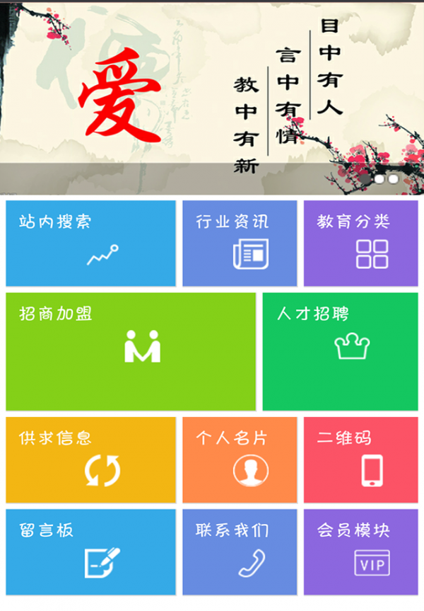 教育培训综合门户-0