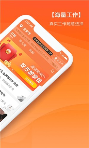 新蓝直聘-1