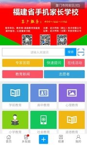 新家长学校-1