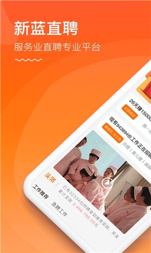 新蓝直聘-0