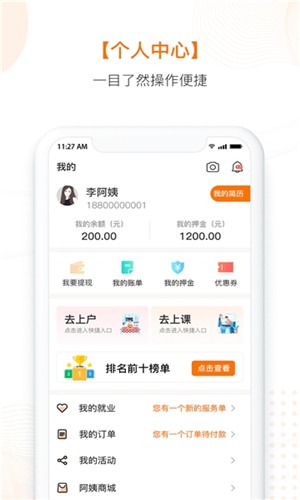 新蓝直聘-2