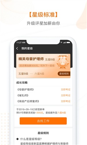 新蓝直聘-4