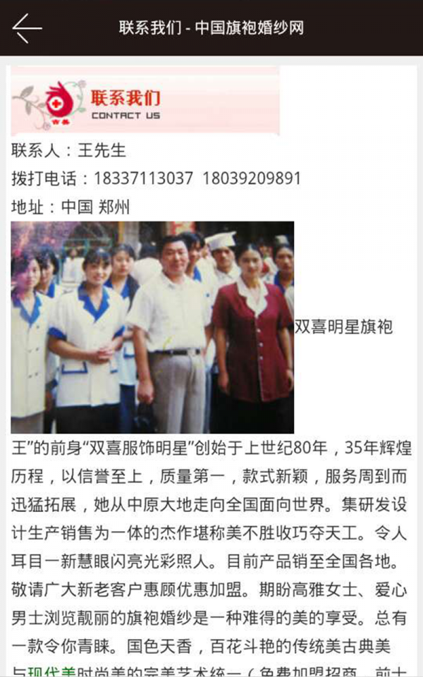 旗袍婚纱网-1