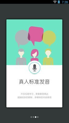 日语发音单词会话-01