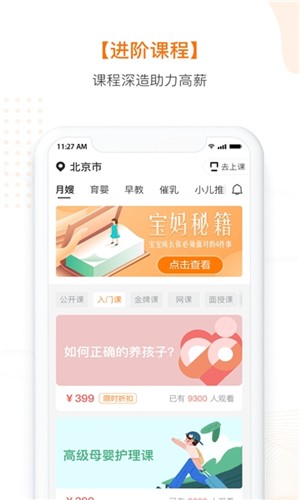 新蓝直聘-3