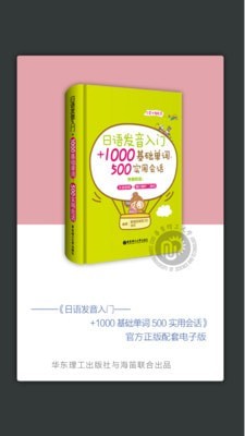 日语发音单词会话-01