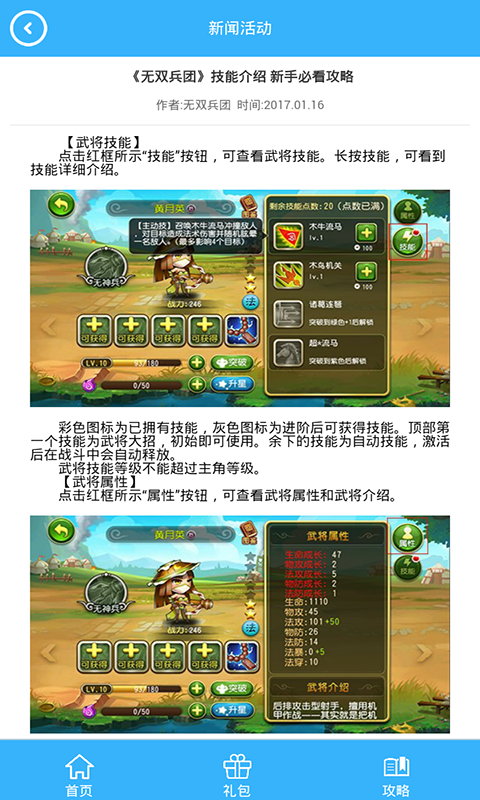 无双兵团-1