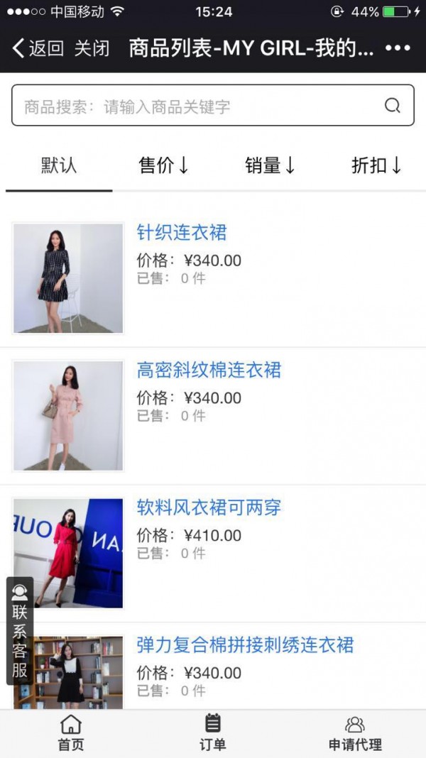 宜品商城-1