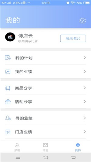 星e购导购-1