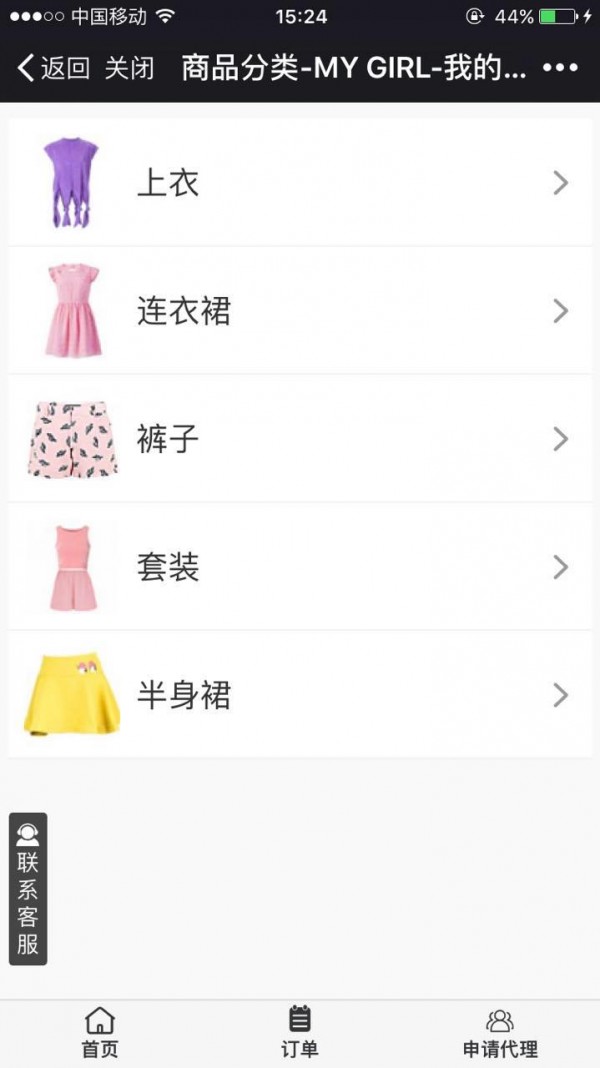 宜品商城-2