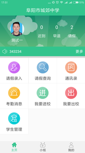 旭盾校园-01