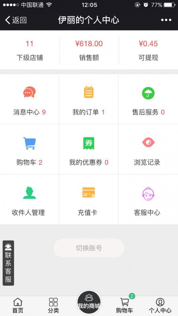 宜品商城-0