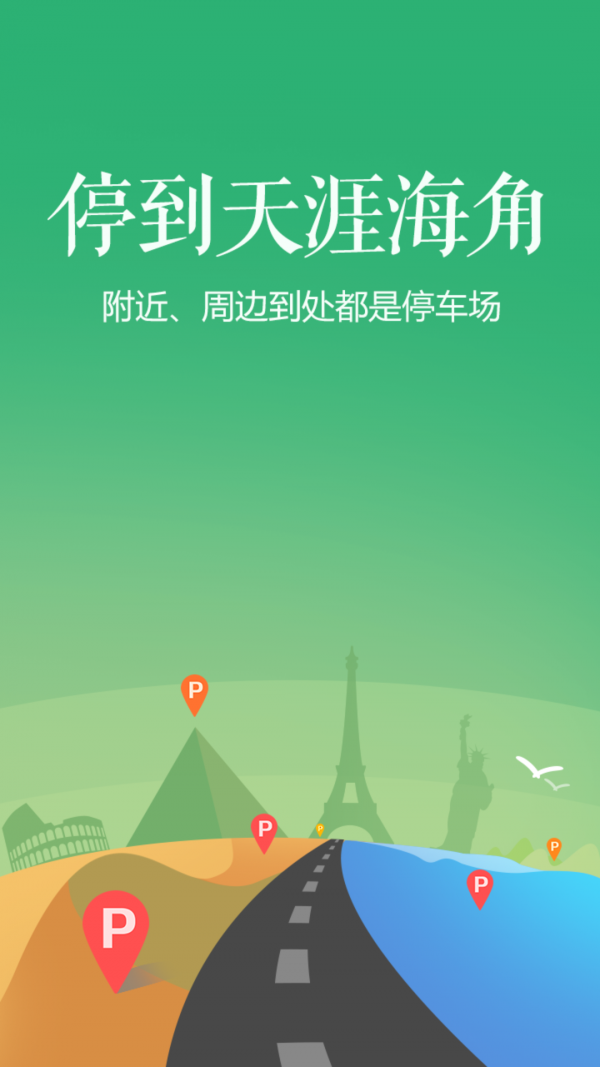 智慧停车-01