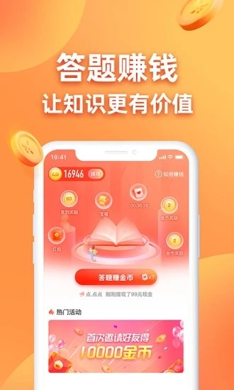 智慧知识-0