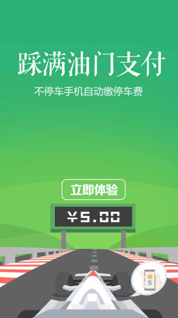 智慧停车-01