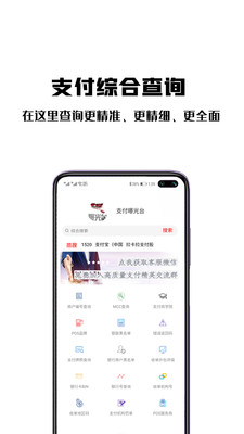 支付曝光台-01